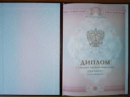 Как купить диплом СЗ РАП на оригинальном бланке