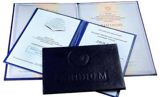 Купить диплом КазГИК на бланке ГОЗНАК 998942486