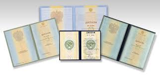 Купить диплом учителя продажа дипломов для педагогов