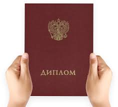 Купить диплом ВУ МО РФ - Ваш шанс на успешную карьеру Купить диплом ВУ МО РФ - Ваш шанс на успешную карьеру