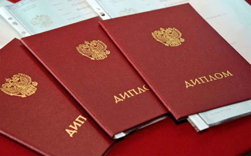 Где и как купить диплом техникума в Москве 1394496221