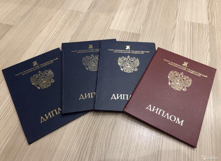 Купить диплом Горного университета Гознак -576622810 Купить диплом Горного университета Гознак -576622810