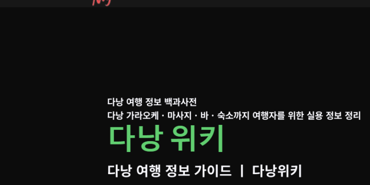 Da Nang After Sunset: Karaoke, Massage, Clubs & Hidden Gems