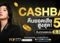 สล็อตPG เสน่ห์เกมสล็อตออนไลน์ยุคใหม่ ที่มาพร้อมความสนุกและรูปแบบการเล่นที่หลากหลาย
