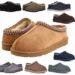 UGG Slippers United States | Quality Slippers for Relaxed Living